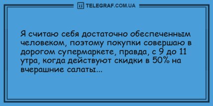 Много смеха в воскресный день: порция веселых шуток (ФОТО) Много смеха в воскресный день: порция веселых шуток (ФОТО)