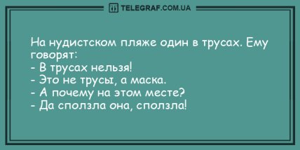 Шутки, которые сделают ваше утро веселее: забавные анекдоты. ФОТО Шутки, которые сделают ваше утро веселее: забавные анекдоты. ФОТО
