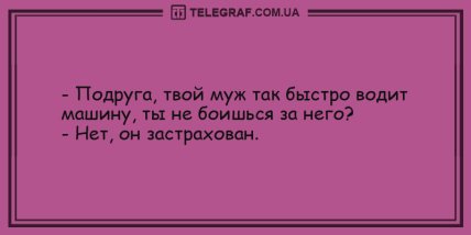 Не оставьте грусти шансов: подборка смешных анекдотов на утро Не оставьте грусти шансов: подборка смешных анекдотов на утро
