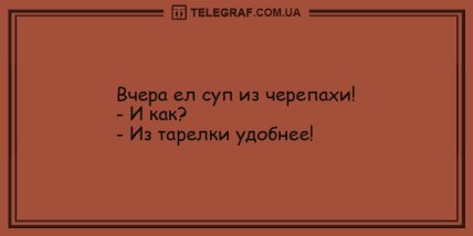 Не оставьте грусти шансов: подборка смешных анекдотов на утро Не оставьте грусти шансов: подборка смешных анекдотов на утро