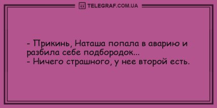 Не оставьте грусти шансов: подборка смешных анекдотов на утро Не оставьте грусти шансов: подборка смешных анекдотов на утро