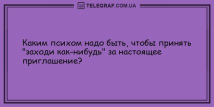 Утренний заряд позитива гарантирован: самые веселые шутки (ФОТО) Утренний заряд позитива гарантирован: самые веселые шутки (ФОТО)