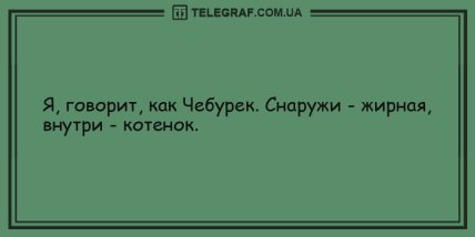 Утренний заряд позитива гарантирован: самые веселые шутки (ФОТО) Утренний заряд позитива гарантирован: самые веселые шутки (ФОТО)