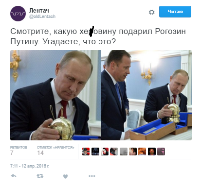 В сети высмеяли подарок Путину на День космонавтики