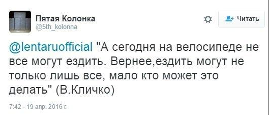 Фотожабы на Виталия Кличко «Я буду долго гнать велосипед» взорвали соцсети
