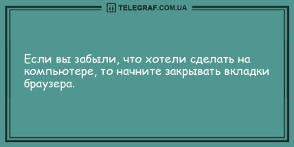 Порция \"негрустина\": свежие шуточки на день (ФОТО) Порция \"негрустина\": свежие шуточки на день (ФОТО)