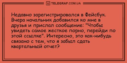 Юморок - не порок: прикольные вечерние анекдоты (ФОТО) Юморок - не порок: прикольные вечерние анекдоты (ФОТО)