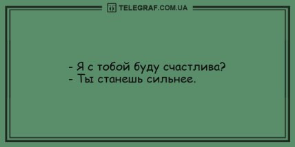 Юморок - не порок: прикольные вечерние анекдоты (ФОТО) Юморок - не порок: прикольные вечерние анекдоты (ФОТО)