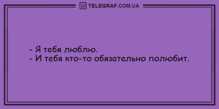 Юморок - не порок: прикольные вечерние анекдоты (ФОТО) Юморок - не порок: прикольные вечерние анекдоты (ФОТО)