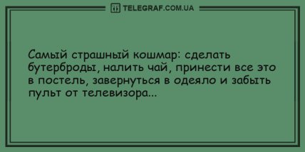 Юморок - не порок: прикольные вечерние анекдоты (ФОТО) Юморок - не порок: прикольные вечерние анекдоты (ФОТО)
