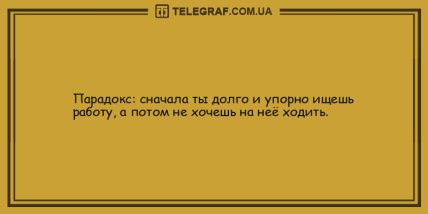 Долой скуку и плохое настроение: подборка веселых анекдотов на вечер (ФОТО) Долой скуку и плохое настроение: подборка веселых анекдотов на вечер (ФОТО)