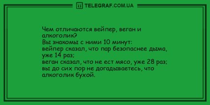 Смех - лучший антистресс: забавные анекдоты для позитивного настроения (ФОТО) Смех - лучший антистресс: забавные анекдоты для позитивного настроения (ФОТО)
