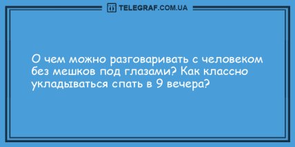 Смех - лучший антистресс: забавные анекдоты для позитивного настроения (ФОТО) Смех - лучший антистресс: забавные анекдоты для позитивного настроения (ФОТО)