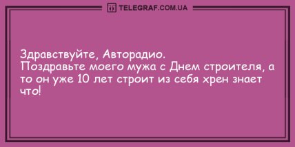 Смех - лучший антистресс: забавные анекдоты для позитивного настроения (ФОТО) Смех - лучший антистресс: забавные анекдоты для позитивного настроения (ФОТО)