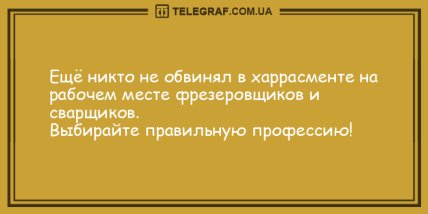 Нет времени для грусти: вечерние анекдоты, которые на дадут вам заскучать (ФОТО) Нет времени для грусти: вечерние анекдоты, которые на дадут вам заскучать (ФОТО)
