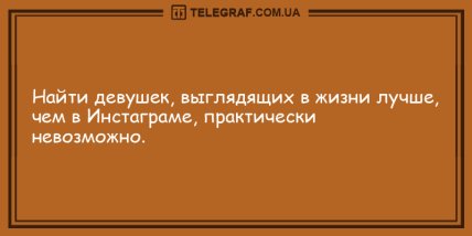 Нет времени для грусти: вечерние анекдоты, которые на дадут вам заскучать (ФОТО) Нет времени для грусти: вечерние анекдоты, которые на дадут вам заскучать (ФОТО)