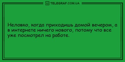 Недосып как рукой снимет: прикольные анекдоты на утро (ФОТО) Недосып как рукой снимет: прикольные анекдоты на утро (ФОТО)
