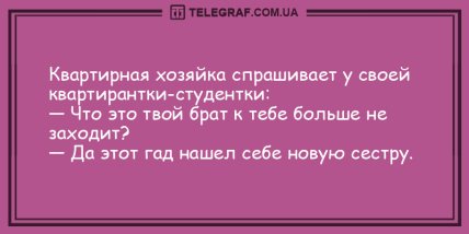 Волна позитива на день: анекдоты, которые подарят вам улыбку (ФОТО) Волна позитива на день: анекдоты, которые подарят вам улыбку (ФОТО)