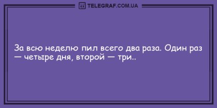 Волна позитива на день: анекдоты, которые подарят вам улыбку (ФОТО) Волна позитива на день: анекдоты, которые подарят вам улыбку (ФОТО)