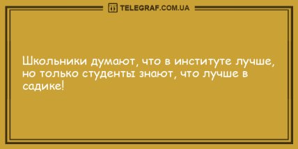 Все прекрасное начинается с улыбки: веселые анекдоты (ФОТО) Все прекрасное начинается с улыбки: веселые анекдоты (ФОТО)