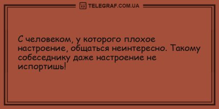 Конец плохому настроению: уморительные шутки на день (ФОТО) Конец плохому настроению: уморительные шутки на день (ФОТО)
