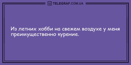 Впусти шутку в свой дом: забавные анекдоты на вечер для хорошего настроения (ФОТО) Впусти шутку в свой дом: забавные анекдоты на вечер для хорошего настроения (ФОТО)