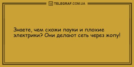 Хорошее настроение с самого утра: подборка уморительных анекдотов (ФОТО) Хорошее настроение с самого утра: подборка уморительных анекдотов (ФОТО)
