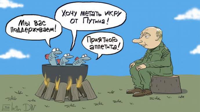 "Особенности национальной рыбалки": свежая карикатура на Путина