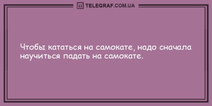 Ударная доза положительных эмоций: юморные анекдоты на утро (ФОТО) Ударная доза положительных эмоций: юморные анекдоты на утро (ФОТО)