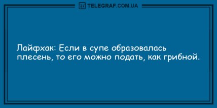 Ударная доза положительных эмоций: юморные анекдоты на утро (ФОТО) Ударная доза положительных эмоций: юморные анекдоты на утро (ФОТО)