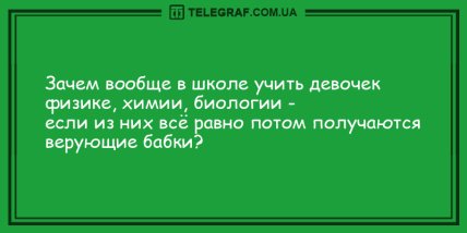 Ударная доза положительных эмоций: юморные анекдоты на утро (ФОТО) Ударная доза положительных эмоций: юморные анекдоты на утро (ФОТО)