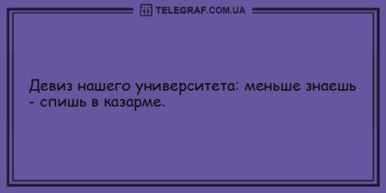 Минутка юмора для отличного настроения: анекдоты (ФОТО) Минутка юмора для отличного настроения: анекдоты (ФОТО)