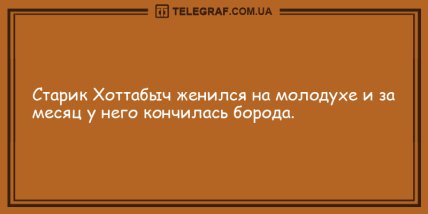 Конец плохому настроению: смешные анекдоты (ФОТО) Конец плохому настроению: смешные анекдоты (ФОТО)
