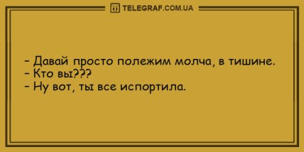 Конец плохому настроению: смешные анекдоты (ФОТО) Конец плохому настроению: смешные анекдоты (ФОТО)