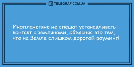 Конец плохому настроению: смешные анекдоты (ФОТО) Конец плохому настроению: смешные анекдоты (ФОТО)