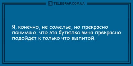 Проснись и не сердись: смешные утренние анекдоты (ФОТО) Проснись и не сердись: смешные утренние анекдоты (ФОТО)
