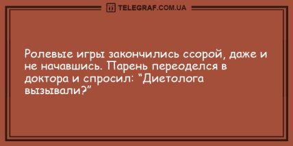 Поделись улыбкою своей: анекдоты для хорошего настроения (ФОТО) Поделись улыбкою своей: анекдоты для хорошего настроения (ФОТО)