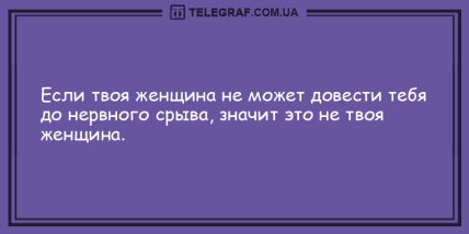 Поделись улыбкою своей: анекдоты для хорошего настроения (ФОТО) Поделись улыбкою своей: анекдоты для хорошего настроения (ФОТО)