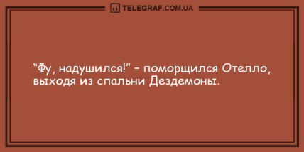 Порция заразного смеха на целый день: подборка смешных анекдоты (ФОТО) Порция заразного смеха на целый день: подборка смешных анекдоты (ФОТО)
