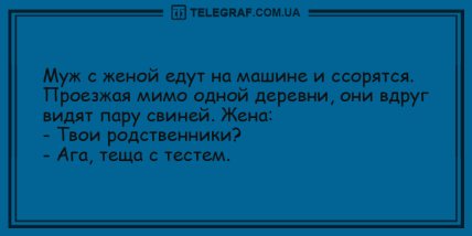 Грусть, давай, до свидания: смешные анекдоты на день (ФОТО) Грусть, давай, до свидания: смешные анекдоты на день (ФОТО)