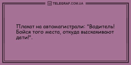 Грусть, давай, до свидания: смешные анекдоты на день (ФОТО) Грусть, давай, до свидания: смешные анекдоты на день (ФОТО)
