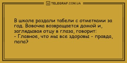 Грусть, давай, до свидания: смешные анекдоты на день (ФОТО) Грусть, давай, до свидания: смешные анекдоты на день (ФОТО)