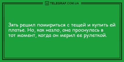 Разнообразьте этот вечер забавными анекдотами (ФОТО) Разнообразьте этот вечер забавными анекдотами (ФОТО)