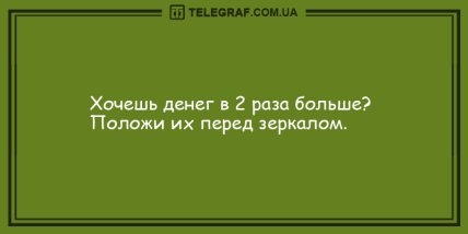 Разнообразьте этот вечер забавными анекдотами (ФОТО) Разнообразьте этот вечер забавными анекдотами (ФОТО)