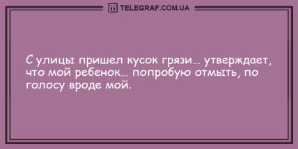 Разнообразьте этот вечер забавными анекдотами (ФОТО) Разнообразьте этот вечер забавными анекдотами (ФОТО)