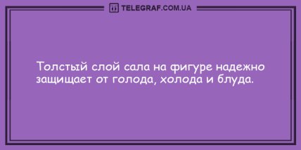 Свежие шутки на любой вкус: самые смешные анекдоты на утро (ФОТО) Свежие шутки на любой вкус: самые смешные анекдоты на утро (ФОТО)