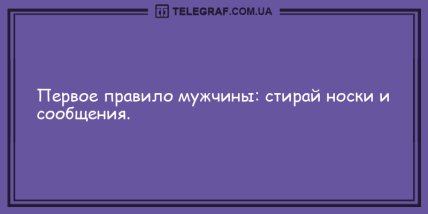 Хватит грустить - веселье продолжается: уморительные анекдоты (ФОТО) Хватит грустить - веселье продолжается: уморительные анекдоты (ФОТО)