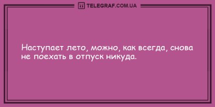 Хватит грустить - веселье продолжается: уморительные анекдоты (ФОТО) Хватит грустить - веселье продолжается: уморительные анекдоты (ФОТО)