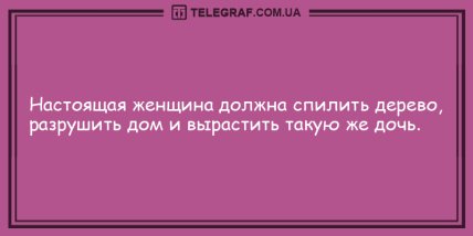Позитивный вечерок без тревог: уморительные анекдоты (ФОТО) Позитивный вечерок без тревог: уморительные анекдоты (ФОТО)