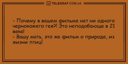 Юмор без границ в этот вечер: смешные анекдоты (ФОТО) Юмор без границ в этот вечер: смешные анекдоты (ФОТО)